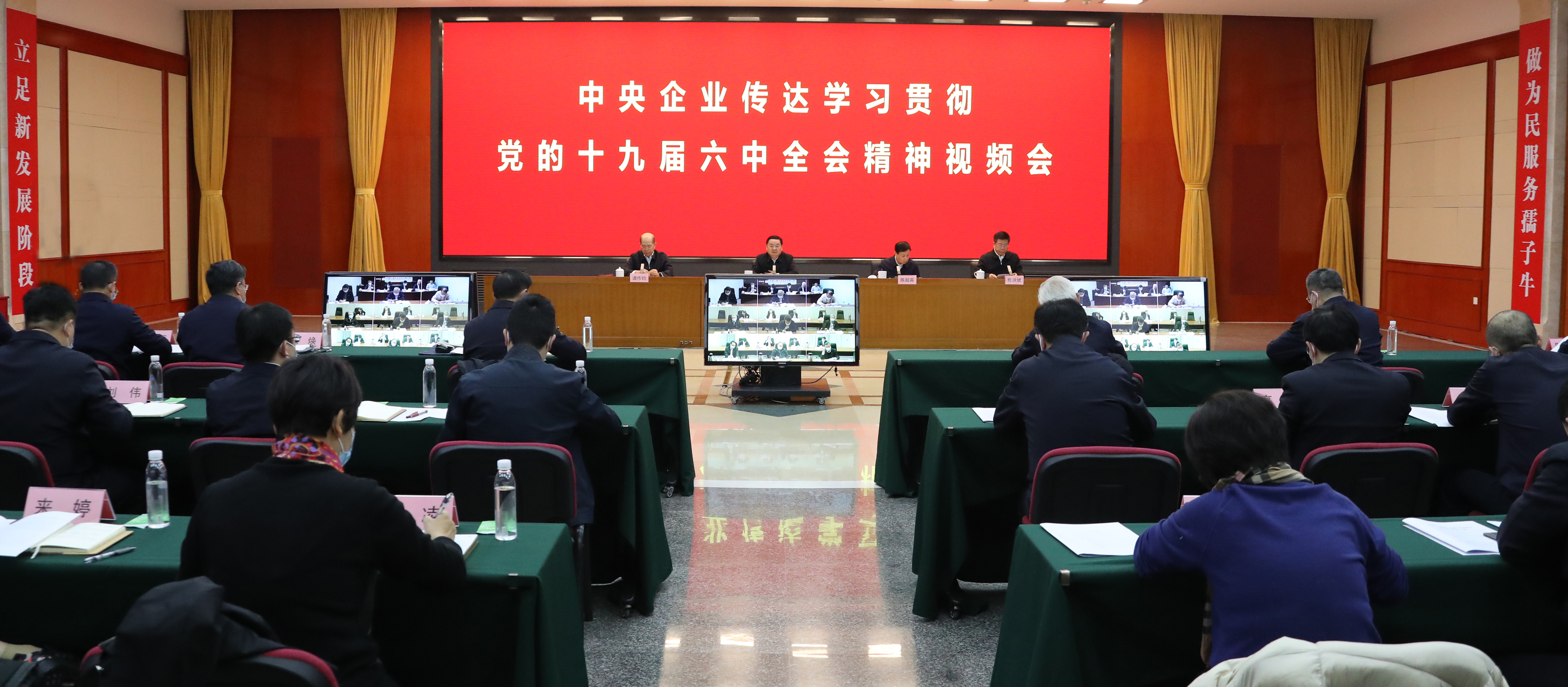 郝鵬、國資、央企、國資委、書記、主任、國企、企業(yè)改革